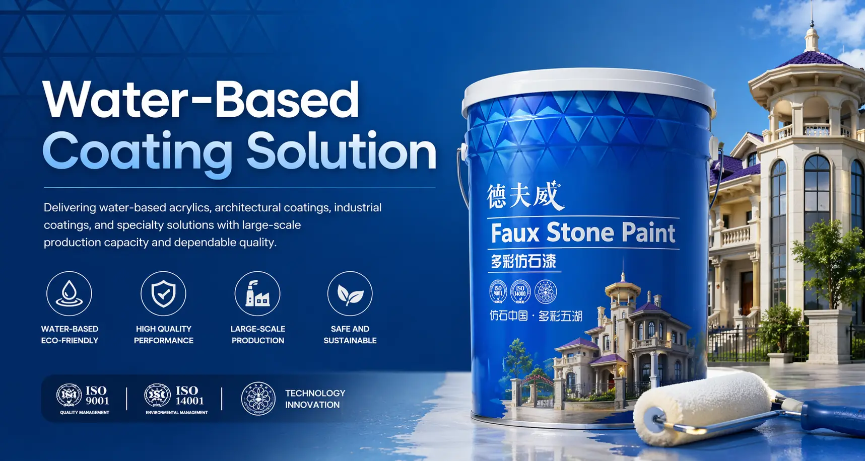 WATER BASED INDUSTRIAL COATING